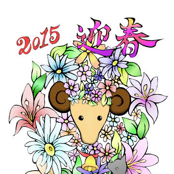 2015 年賀状
