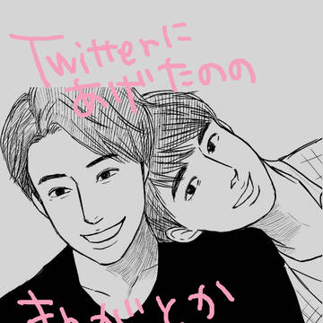 twitter カイドまとめ