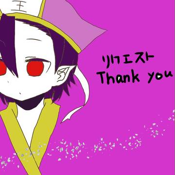 ついったーリクエスト三枚