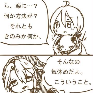 【ポケ旅】キミのやる気【バトル交流】