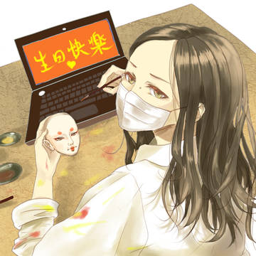 庆生