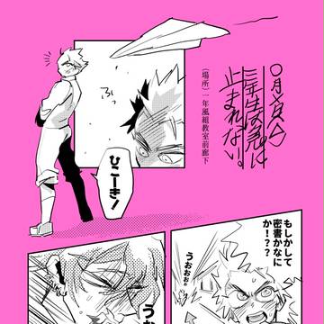 【うみ学】さこんじおとかわさめじまこまち【交流】