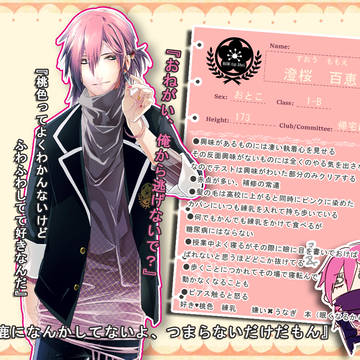 【南高】　澄桜　百恵　【名簿】