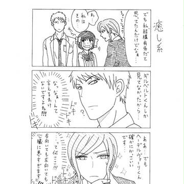 裏枢軸で野崎くんパロ　その９