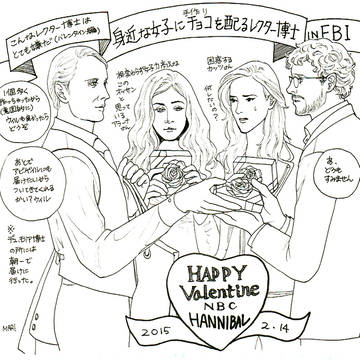 バレンタインHANNIBAL(ハンニバル/ウィル腐絵あり)