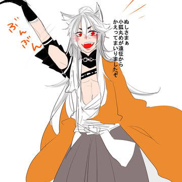 小狐丸帰還