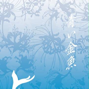 【兼堀小説本】百刀繚乱本文サンプル