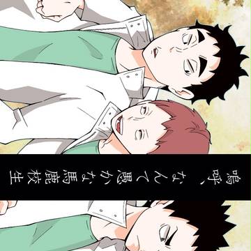 【春コミ】新刊サンプル【及岩、花松】