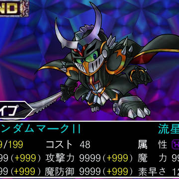 闇騎士ガンダムマークⅡ