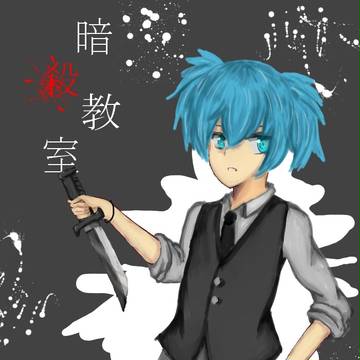 渚くん