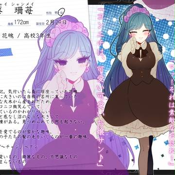 【灯華島】蔡 珊苺【冬】