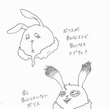 コプチェフがボリスに目覚めたのに気付きません