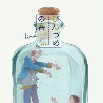 あかぼく小説本サンプル