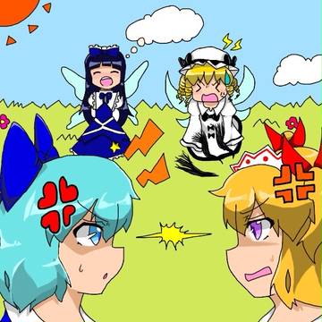 氷の妖精VS光の三妖精
