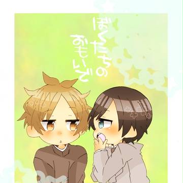 【春コミ新刊】ぼくたちのおもいで。【宮森】