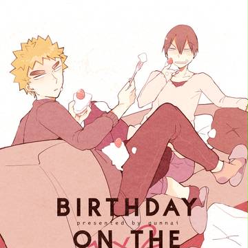 【寿一番！！】BIRTHDAY ON THE SOFA（R15）