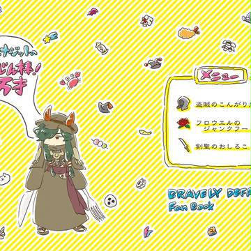 【HARU20】春コミ新刊のおしらせ