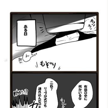 【漫画】蹴煙が子育てするようです【前編】