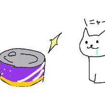 ねこあつめ。