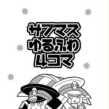 HARUシティ無配本サンプル