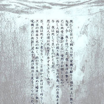 【空征キテ】明けない夜の終焉に【交流】