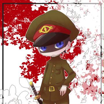 斬島さん