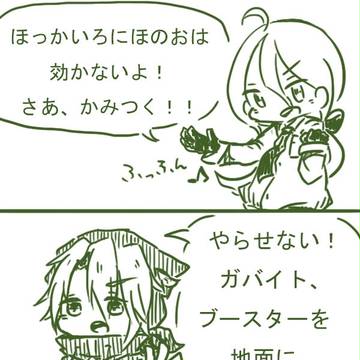 【ポケ旅】苦境【バトル交流】