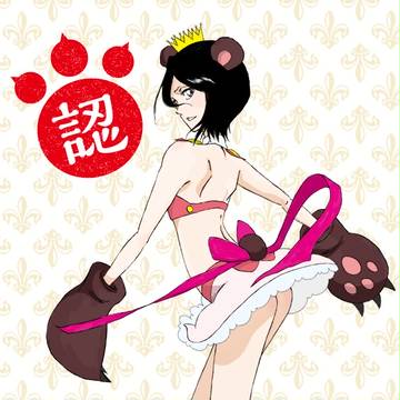 ユリ熊ルキア