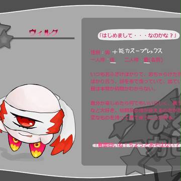 【ぴくカビ】　ヴィルグ　登録
