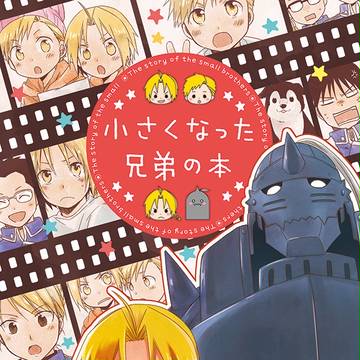 【※完売】兄弟本新刊サンプル