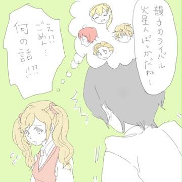 腐女子