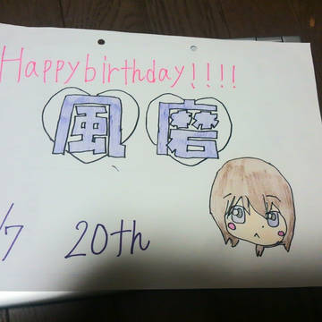 風磨20歳おめでとう！！