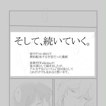 ジョリフェリ!!+通販のご案内