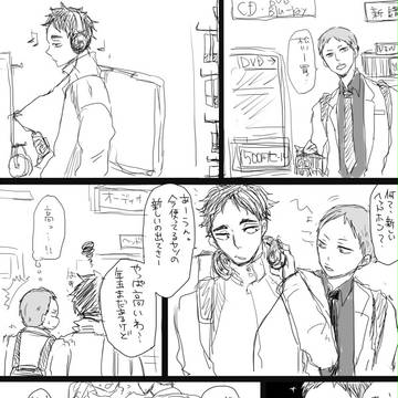 【花松】相方の誕生日ですし