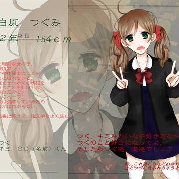 【温室】白原つぐみ【少女】