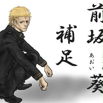 【うみ学】前坂補足【補足】