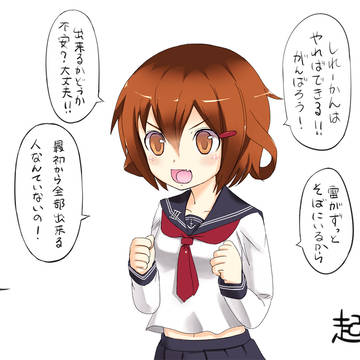 起工おめでとう！