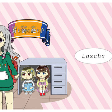 シンステ新刊「茸と詩と紐とP」