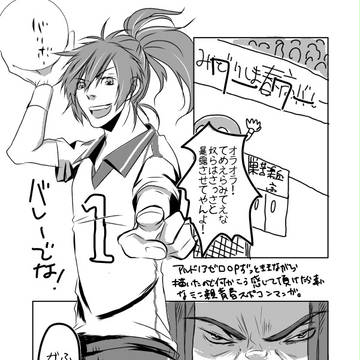 ミンク×翁長邦仁というとんでもないあれ