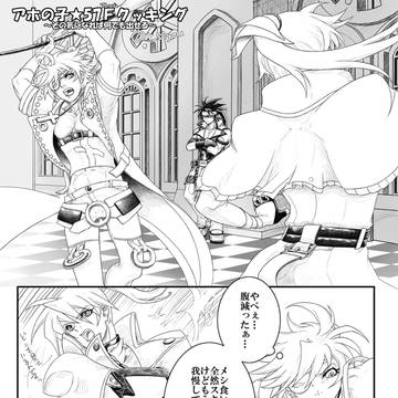 アホの子★５７フレームクッキング