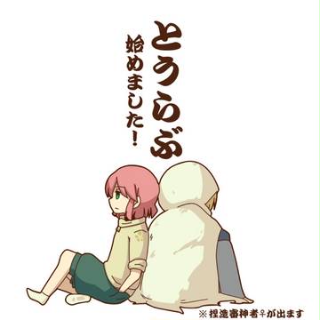 【女審神者】とうらぶ始めました２