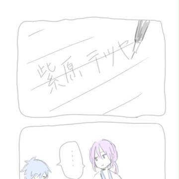 【黒バス腐】細かいことは気にしない紫黒