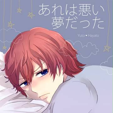 【悠隼】春コミ新刊サンプル