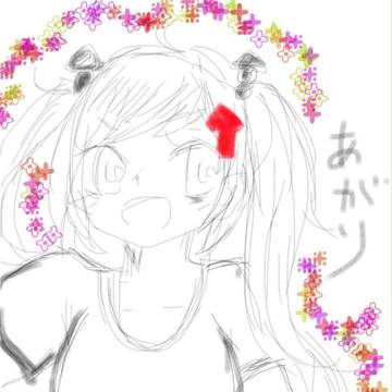 あがりちゃん