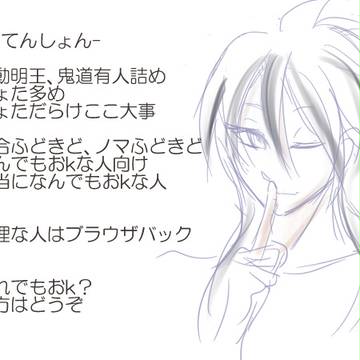ふどきど詰め