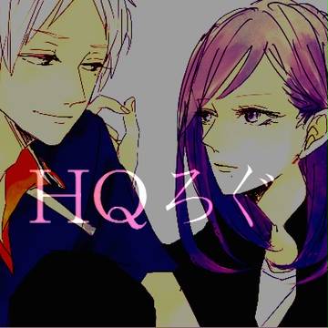 ＨＱろぐ