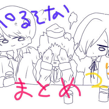 ぺるそならくがきまとめ2（ほぼ番キタ&テオ）