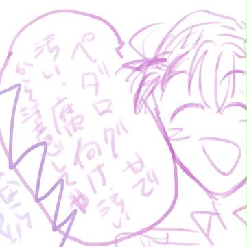 ペダルらくがき2