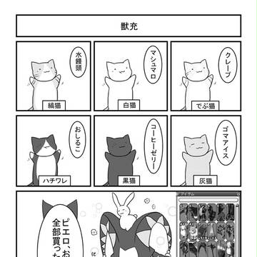 仮面トリオの日々16