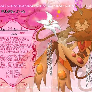 【T0Q】テルテル【ピウスラント】